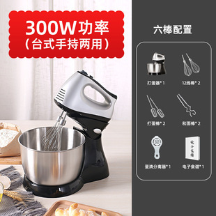 Egg Beater Electric Household Small Table Flour Mixer Automatic High Power Creamer Baking Egg Beater