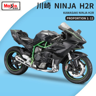 Maisto meichi фигурка Kawasaki H2R имитация сплава модель мотоцикла в сборе Модель Kawasaki украшения