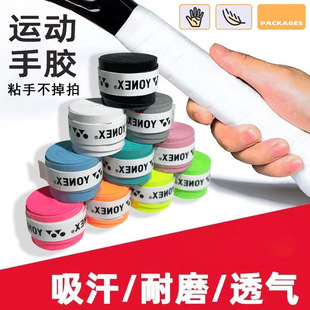 Ole Clearance Badminton Racket Hand Glue 102C Non-slip Tennis Sweat Absorbing Belt Fishing Rod Slingshot Winding Handle Anti-sweat Belt