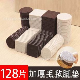 Self-adhesive felt furniture mat set felt table and chair mat thickened wear-resistant mute non-slip felt protection mat