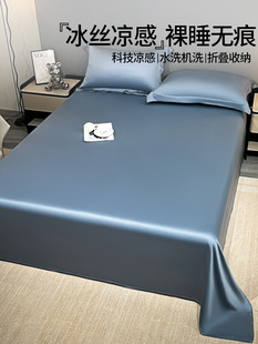 Summer cool feeling ice silk bed sheet single solid color non-tencel naked sleep cool feeling bed sheet pillowcase student dormitory three-piece set