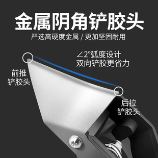 Jiao Fu Gum Scraper Angle Scraper Remove Residual Gum Scraper Gum Scraper Gum Blade Glue Edge trimming Beauty Joint Construction Tool