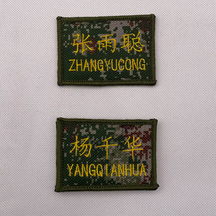 Embroidered Velcro Helmet Velcro Armband Helmet Name Sticker Velcro