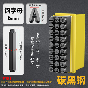 Character die steel printing high hardness alloy alphanumeric steel punching marking tool symbol English label marking steel letterhead