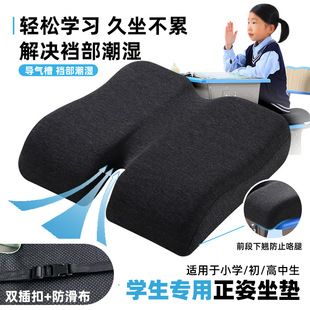 Student Chair Elevated Cushion Classroom Memory Foam Tail Vertebra Injury with Buckle Non-slip Removable and Washable Seat Soft