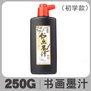 Calligraphy ink creation practice ink gold ink soft pen ink student calligraphy and painting practice brush ink factory wholesale