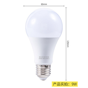 Led bulb lighting lamp stall night market lamp household super bright intelligent A60 bulb lamp plastic coated aluminum A bubble energy-saving lamp