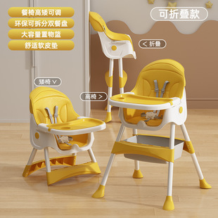 Baby Dining Chair Baby Dining Table and Chair for Dining Household Portable Children's Dining Table Stool Seat Multi-Functional Chichi Mega