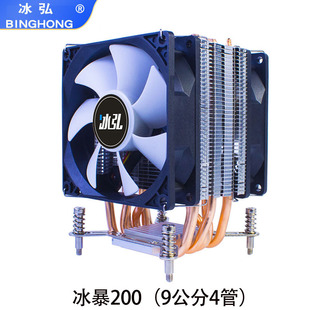 4 трубки из чистой меди CPUX299 радиатор X99 иглы контроля контроля температуры Настольный 2066 бесшумная материнская плата x79 холодный ветер 9cm