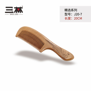 Sanlin Selection Series Wooden Comb Long Handle Comb Carved Peach Comb Solid Wood Comb Large Whole Wooden Comb 20-22