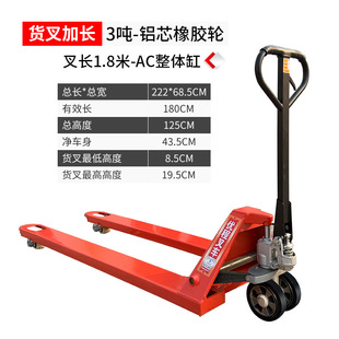 2.5 tons manual hydraulic truck 3 tons pallet truck 5 tons manual forklift hand push trailer ground cattle loading and unloading forklift truck