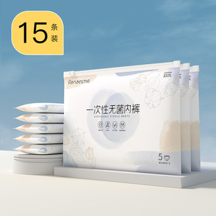 A generation of disposable underwear women independent packaging sterile wash-free travel travel essential shorts bulk wholesale