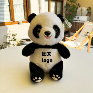 Cute little panda doll plush toy Chengdu doll doll school company corporate gift gift LOGO