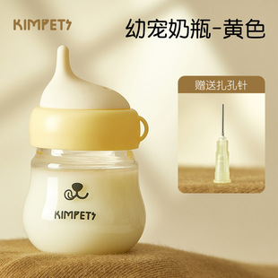 Бутылка для домашних животных Детеныши для молодых кошек