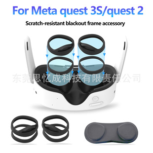 Для Meta quest 3S солнцезащитная защита от царапин рамка для защиты зеркала анти-царапин VR аксессуары