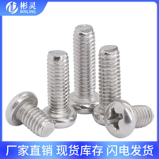Nickel plated round head screw PM Phillips pan head screw element head machine bolt white zinc electronic small screw M1-M8