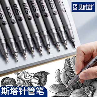 Stasta 8050 Waterproof Needle Pen Set Animation Hand-painted Cartoon Design Art Student Special Drawing Pen