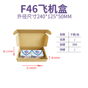 Flying machine box activities wholesale 3C digital cosmetics card packaging box clothing shoes and hats packaging box in stock