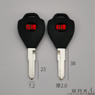 P60 Is Suitable for Rubber Handle Labeling Ai Code Key Embryo Split Left and Right Groove Electric Car Key
