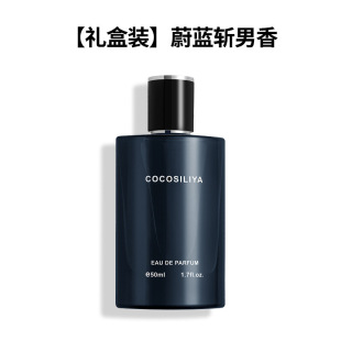 [Live streaming Unlimited] new Azure hot sale gift box azure blue men's perfume lasting fragrance fresh 50ML