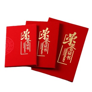 Factory Direct Sales Customized Certificate of Honor Certificate of Outstanding Employee Custom Printed Logo Printed Inner Page Inner Core Hongrong