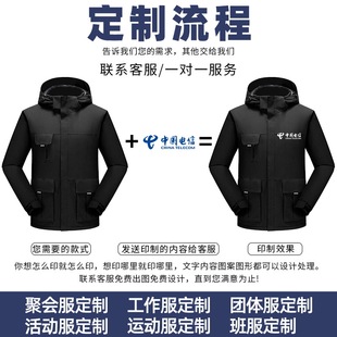 Charge Clothes Custom Logo Work Clothes Printing Three-in-One Removable Down Jacket Workwear Long Sleeve Windbreaker Autumn and Winter