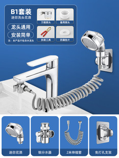 Bathroom Sink Basin Faucet Wash Basin Pull-out Cold and Hot Water Shampoo Shower Artifact Bathroom Extension