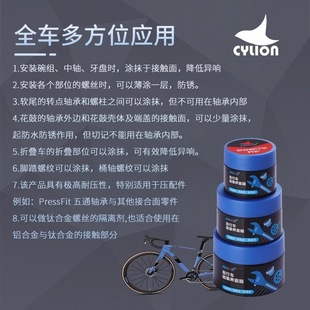 CYLION race collar interface grease mountain bike road bike flower drum grease axle tower base interface grease agent