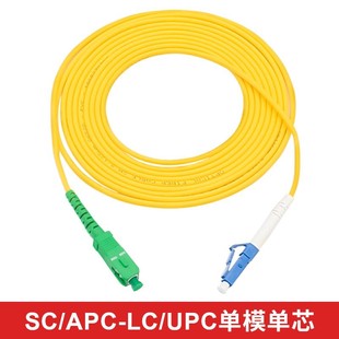 Одномодовый одноядерный SC/APC-SC/APC-LC-FC-ST волоконно-оптический патч-корд