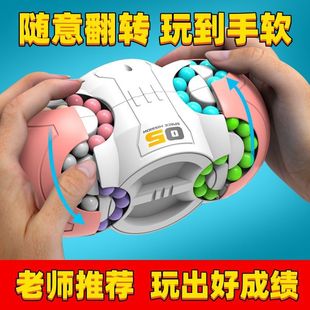 New Elementary School Students' Intelligence Development Rubik's Cube Toy Boring Decompression Rotating Bean Children's Brain Toy 6-14 Years Old