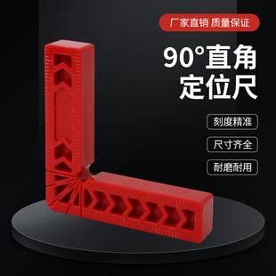 90 degree right angle auxiliary locator 3 inch 4 inch 6 inch woodworking tool plastic straight angle ruler angle ruler holder