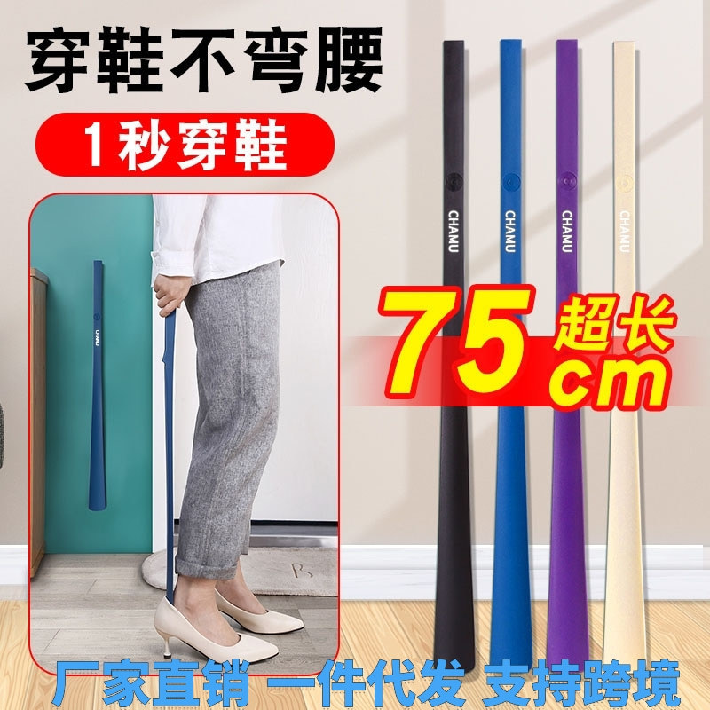 长柄磁吸鞋拔子高档家用提鞋神器不弯腰加长老人孕妇辅助塑料鞋拔