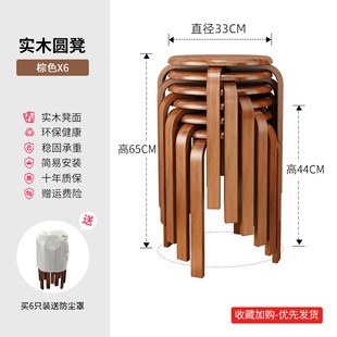 Simple Dining Stool Solid Wood Round Stool Household Wooden Bench Soft Bag Stool Living Room Low Stool Dining Stool Stackable Small Stool