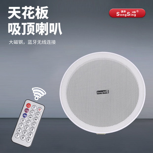 6.5 inch Bluetooth fixed resistance ceiling speaker Bluetooth active remote control background music ceiling speaker