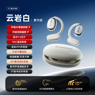 Bluetooth-гарнитура Shanshui, беспроводная, с креплением на уши, с воздушной костной проводимостью, открытая, без вкладышей, для занятий спортом, для бега, новинка 2024, Qingying