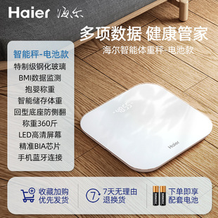 Haier весы для бытовых электронных весов