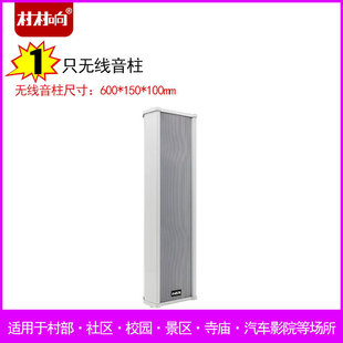 Wireless Broadcasting System transmitter outdoor FM waterproof sound column conference audio wall-mounted background music broadcasting