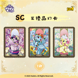 Официальная карточная игра Pony Cards Huiyue Pack Seventh Edition 7 Full Box SC Black Back Card Album Peripheral 4 Huiyue 5 Cards.