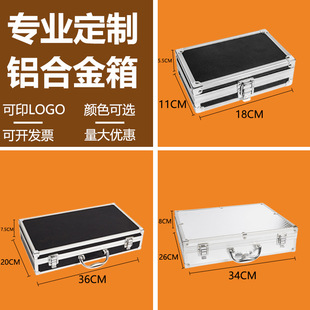 Aluminum box storage box portable toolbox instrument exquisite watch box packaging aluminum box aluminum alloy box
