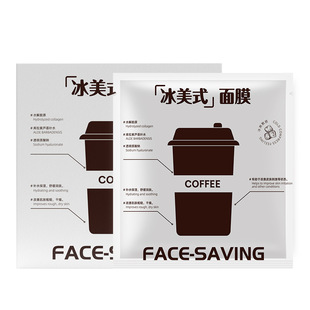 Ice American Mask Caffeine Improve Dry Skin Lock Moisturizing Soothing Brightening Skin Stay Up Late First Aid Mask
