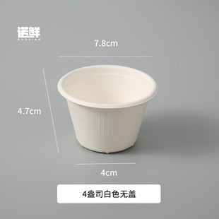 Disposable Pulp Dip Cup Environmentally Friendly Degradable Sauce Cup Seasoning Cup Small Cup Packing Take-out Bowl Box with Lid