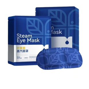 Lutein steam eye mask to relieve eye fatigue hot compress shading female eyes dry student disposable eye patch