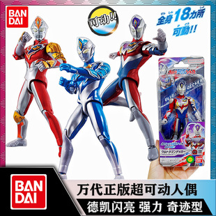 Bandai подлинная De Kai Ultaman Сверхподвижная кукла блестящая сильная чудо мощная детская игрушка