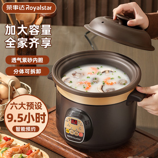 Многофункциональный бытовой Электрический горшок для тушения Rongshida, горшок для тушения с интеллектуальным резервированием, фиолетовый песок, лайнер, автоматический Электрический горшок для тушения