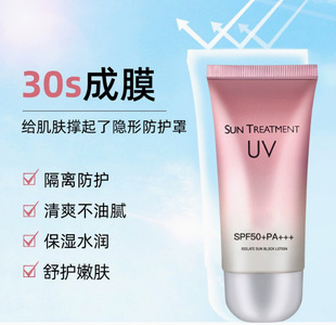 Увлажняющий изолятор солнцезащитный крем SPF50PA высокий солнцезащитный крем