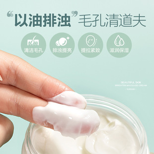Yuranmei Facial Massage Cream Hydrating and Refreshing Blackhead Removal, Pore Cleaning, Hair Follicle Tightening for Facial Beauty Salon