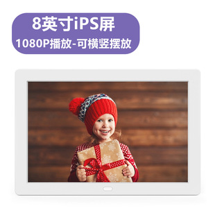 Horizontal and Vertical Placement of 8inch High-Definition Ips Screen Digital Photo Frames Ultra-Clear 1080P Picture Video Player Digital Photo Album