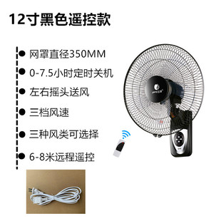 16 inch wall fan home restaurant mechanical remote control wall hanging dormitory hotel silent shaking head industrial fan