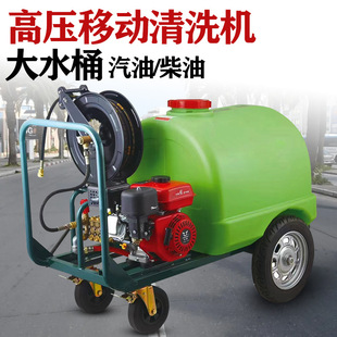 Gasoline powered high pressure washer 300L hand push mobile car washer with water tank property sanitation Road water pump