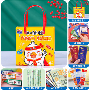 Children's Birthday Accompanying Gift Kindergarten School Stationery for Primary School Students Practical Ritual Small Gift Big Gift Bag